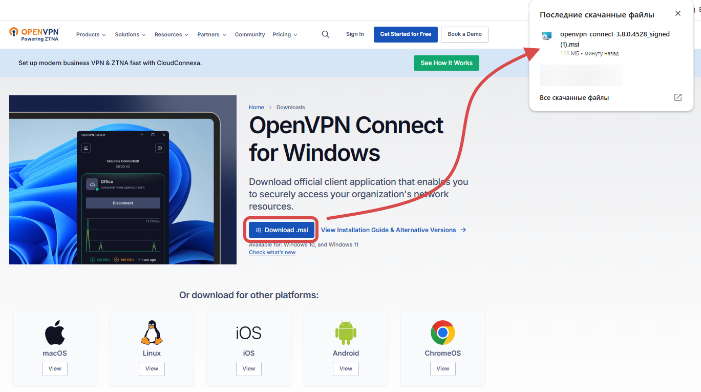Загрузка OpenVPN Connect для компьютера