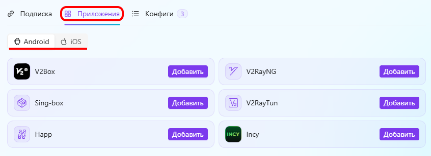 Вкладка Приложения